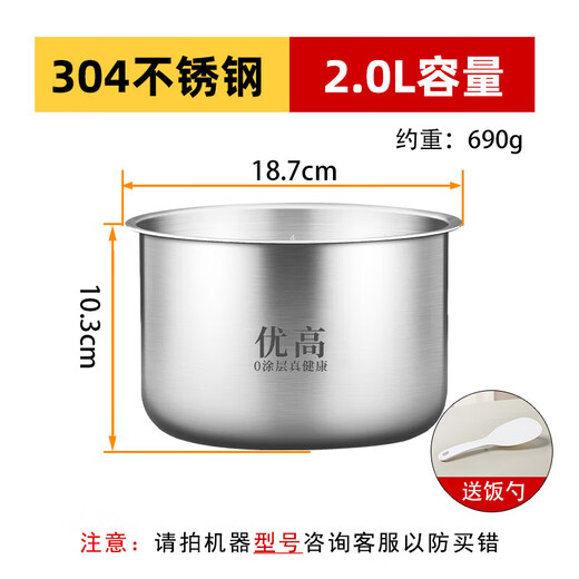 Suitable for Supor rice cooker inner pot rice cooker inner pot 2L3L4L5 liter spherical straight tube 304 stainless steel 0 coating 5 liter spherical inner pot 316 stainless steel