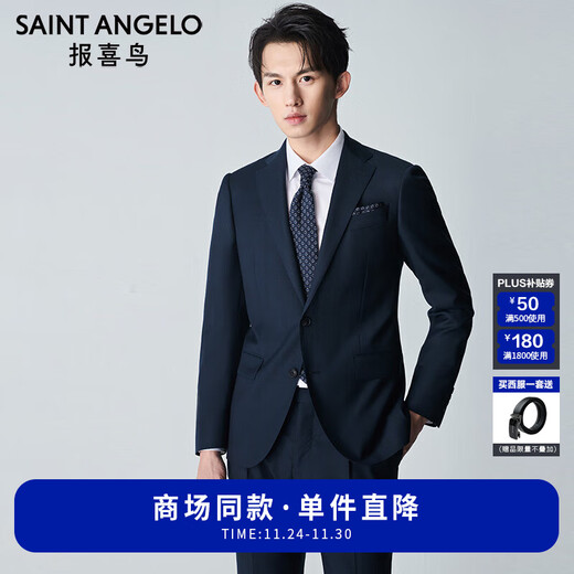 Angel Bird Suit Men's Suit Shopping Mall Same Style 2025 Spring New Men's Business Formal Wool Suit Pants Navy Blue 46 A(170/92) /Please note waist or pants