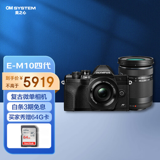 OLYMPUS E-M10 MarkIV EM10 fourth generation mirrorless camera digital camera mirrorless kit (14-42mm & 40-150mm) black