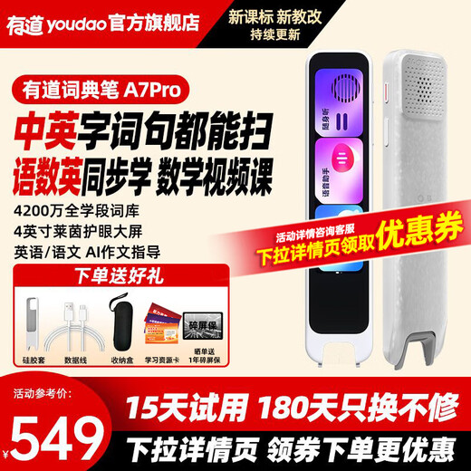 Youdao dictionary pen a7pro 15-day trial English reading pen a7 translation pen electronic dictionary English-Chinese dictionary primary school to high school student scanning word learning machine translator high-end a7pro 32GB 4-inch large screen