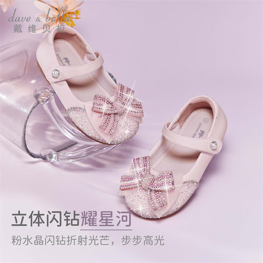 DAVE&BELLA Girls' Leather Shoes 2026 Spring New Children's Princess Shoes Fashionable Baby Girl Performance Shoes Children's Casual Shoes Pearlescent Pink Spot 21