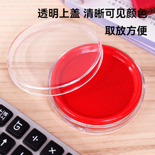 Deli 9863 Quick-drying ink pad round financial quick-drying ink pad (1 piece) (red)