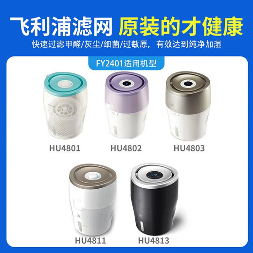 Sicheng adapts Philips humidifier filter element HU4803HU48014813HU4102 to upgrade FY2401 filter