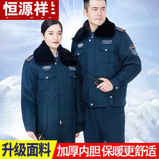 Hengyuanxiang Security Clothing, Security Cotton Clothes, Winter Thickened Short Security Coats, Multi-Functional Coldproof Cotton Clothes Jackets, Duty Cotton Jackets, Thickened Cotton Clothes + Security Accessories 160 (recommended 100 Jin Jin is equal to less than 0.5 kg)