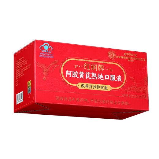 北京同仁堂高含量阿胶补血口服液补气血女补气养血补铁补血改善贫血阿胶浆送礼长辈父母家长礼物礼品礼盒