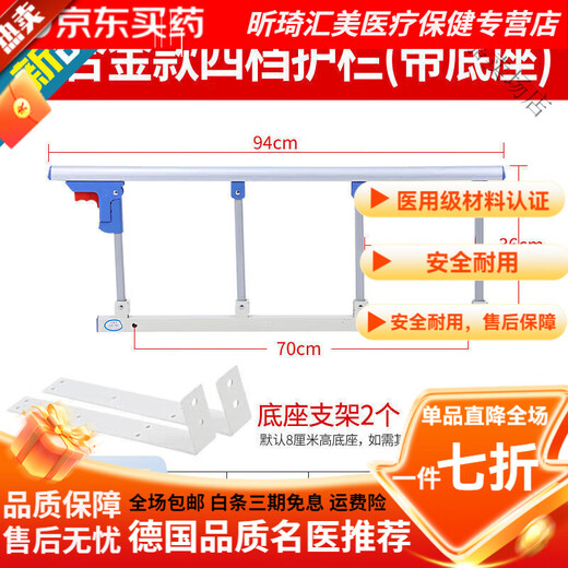General Electric (GE) medical bed guardrail household folding punch-free anti-fall fence for the elderly and children bed guardrail get-up aluminum alloy three-speed punch-free type