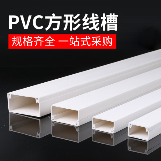 Juchengyun PVC wire trough home decoration line wire trough wide type flat plastic wire trough 24*14mm2m/root