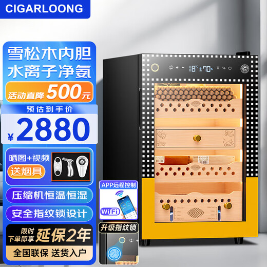 CIGARLOONG 60C cigar cabinet with constant temperature and humidity, small compressor cigar humidifier, Spanish cedar wood shelf, smart WiFi remote control, water ion removal and ammonia cultivation, cigar cabinet, cedar wood liner, cigar box, Cuban pattern + fingerprint lock + purified ammonia + WiFi