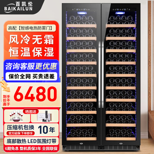 BAIKAILUN thin red wine cabinet constant temperature wine cabinet embedded household wine beverage tea thermostat commercial display refrigerator air-cooled frost-free 1.8 meters single temperature ~ (full version) 320 bottles thick section