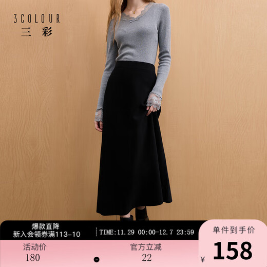 Sancai 2025 winter new high-waisted knitted skirt, skirt, A-line skirt, long skirt, simple temperament, M, classic black, L 165/72A