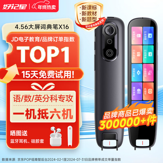 Haojixing English reading pen 4.56-inch large screen learning machine scanning dictionary translation pen universal synchronous textbook for all subjects primary school junior high school high school offline