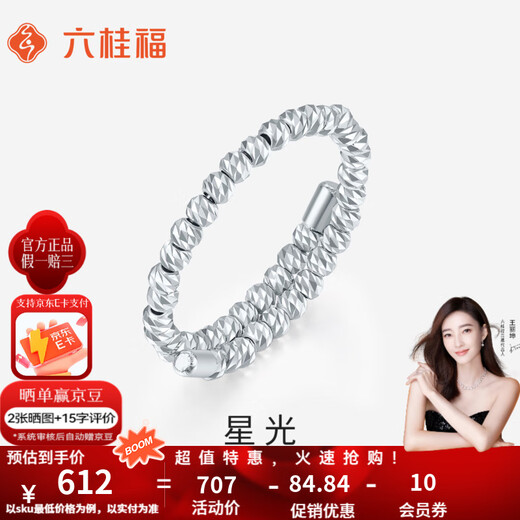 Liuguifu Jewelry platinum ring for women pt950 platinum cat eye bead tail ring Christmas gift for girlfriend 13~16 ring 1.15g