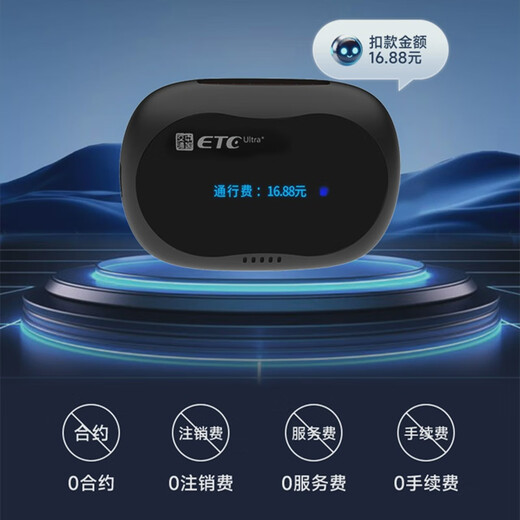 Hanoufei 2025 hidden screen display voice broadcast smart cardless ETC nationwide free 15% off smart ai screen display voice (one-button switch can be charged and installed in multiple positions)