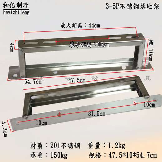 RSRDDY stainless steel air conditioner bracket outdoor unit floor bracket 1 hp 2 hp 3 hp heightened floor bracket air conditioner bracket plus stainless steel floor frame 1-2p (10 cm high without installation screws