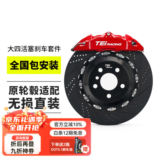 TEI brake caliper modified P40EV four-piston split forged brake set is suitable for Asia Dragon Civic P40EV with 355 disc (front wheel 18 inches and above)