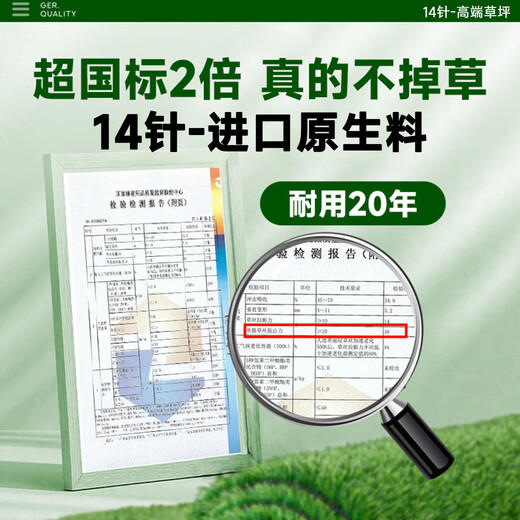 14-pin extra dense high-end artificial artificial fake lawn plastic lawn carpet fake turf outdoor matting balcony green boundary dense velvet model 2.5 cm thick 4 meters wide * 5 meters long