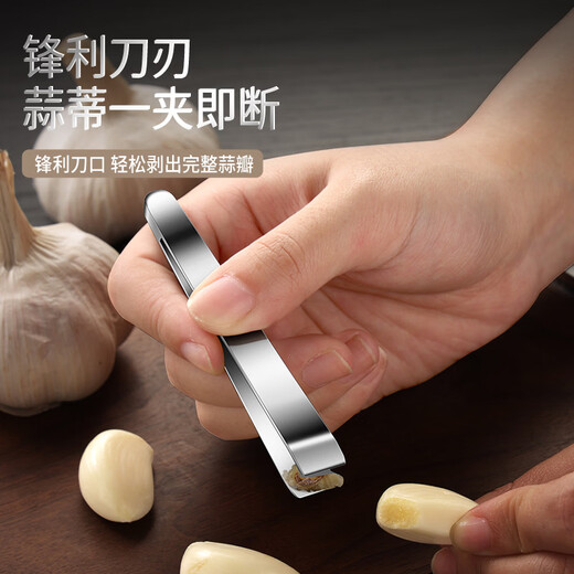 Chenghui garlic peel 304 stainless steel garlic peeler garlic head peeling tweezers peeling clove clip quick peeling tool 304 garlic peeling clip