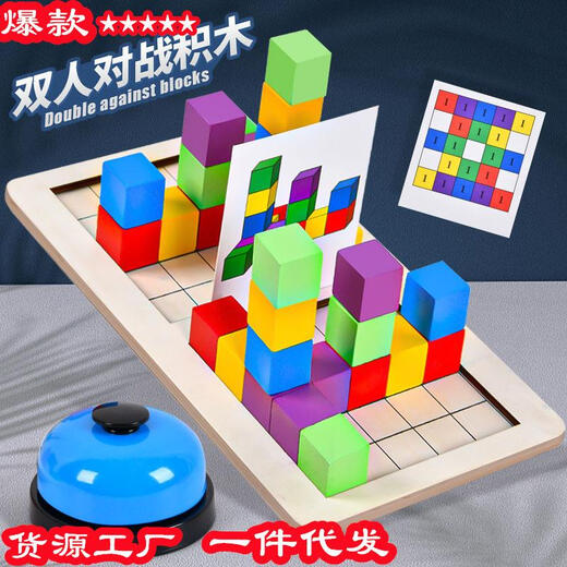 Nanmuxiong cross-border children's educational early education Tetris card Rubik's cube battle cube assembly building block toy hq battle building block (pair) 32.5*18*5.7cm