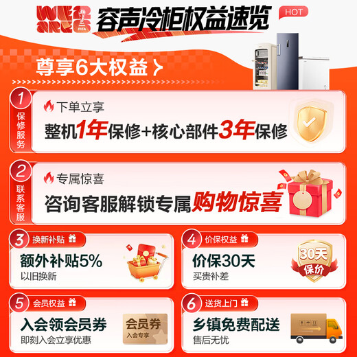 Rongsheng Sugar Cube 132L Ice Bar Refrigerated Frozen Maternal and Infant Breast Milk Multi-dimensional Essence Storage Zone Frozen Storage Double Enjoy Frost Reducing and Pure Flavor Smart Ice Bar JC-132ZRSY