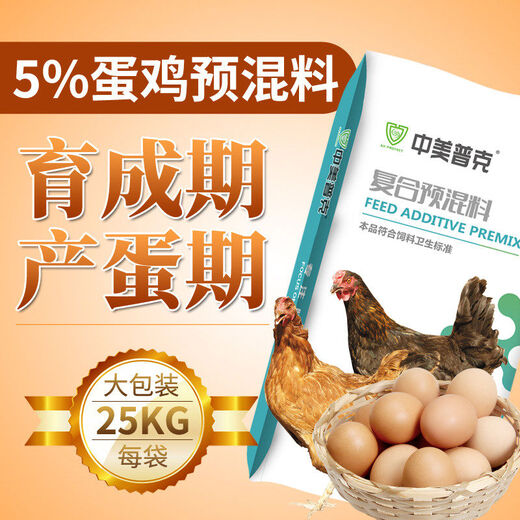 5. Premix for laying hens. Special feed concentrate for laying hens. Trace element feed additives for peak egg production period. 5. Premix for laying hens during egg production 25kg.