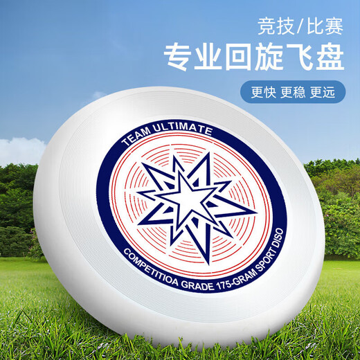 Steel-faced Frisbee outdoor sports 175g competitive spin extreme flying saucer toy adult competition grade fitness dodgeball 175g beginner model dynamic blue (can spin)