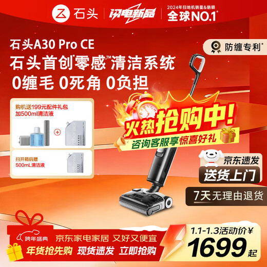 石头（roborock）A30 Pro洗地机0缠毛180°平躺AI智驾助力智能投放家用吸拖洗一体手持吸尘器 【AI全向助力】A30Pro CE
