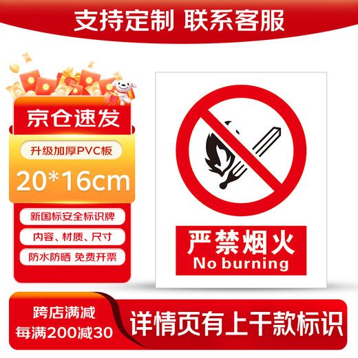 Jipang safety sign, electric fire warning sign, warning sign, sign, distribution room, construction site, factory workshop, warehouse slogan sign, supports customization, fireworks are strictly prohibited 20*16cm