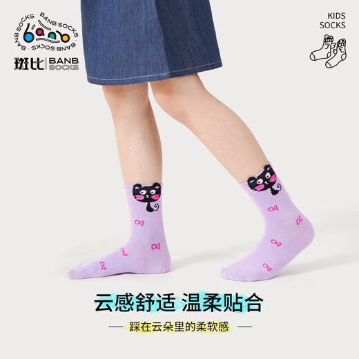Bambi children's socks girls' socks autumn and winter children's cotton socks spring and autumn boneless mid-calf socks BB25553 18-20 size