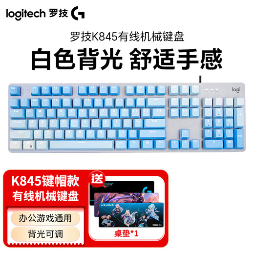 Logitech K845 mechanical keyboard wired full-size 104-key backlit gaming mechanical TTC axis office gaming keyboard desktop notebook boys and girls K845 red axis + free 108-key frost blue keycap + table mat