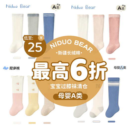 Nido Bear Children's Socks Autumn and Winter Baby Stockings Spring and Autumn Baby Newborn Over-the-Knee Socks Breathable Baby Socks 3 Pairs