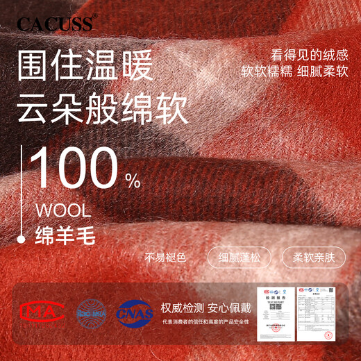 CACUSS pure wool scarf women's winter neck scarf and neck warm shawl for girls' zodiac year New Year gift gift box red
