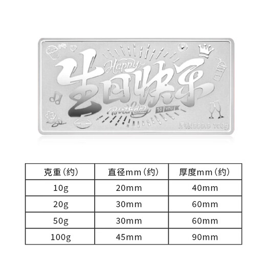 Liuguifu jewelry pure silver 9999 happy birthday silver bars silver investment raw materials silver bricks silver ingots silver nuggets broken silver collection stored value pure silver happy birthday silver bars 10g