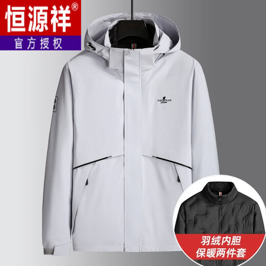 Hengyuanxiang 2025 Winter Three-in-One Jacket Jacket Men's Extra Large New Warm White Duck Down Winter Two-piece Set Jade White XL