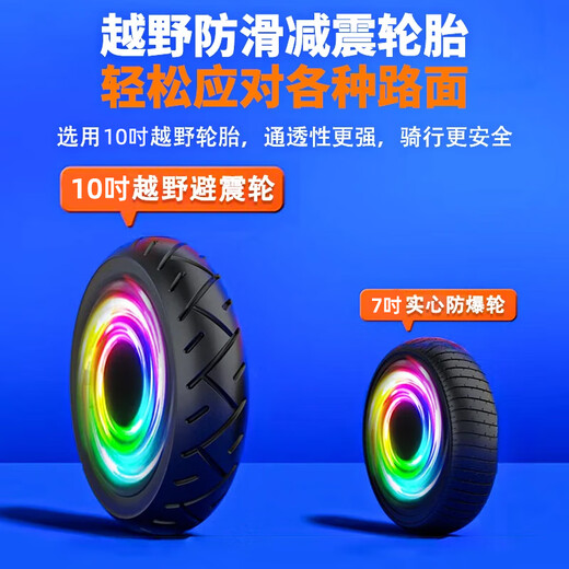 Lingmeng electric children's gift smart balance car 6-12 years old somatosensory car 10 years old to 15 years old leg-controlled two-wheel mobility 7-inch blue starry sky Bluetooth + glare + running light + pole