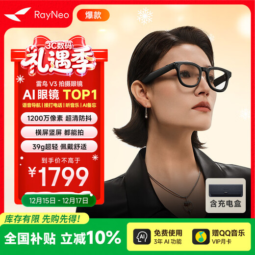 Thunderbird V3 AI glasses list TOP1 AI shooting glasses Wireless smart glasses Photo translation glasses Frame type non-flat glasses Haguro + charging box type