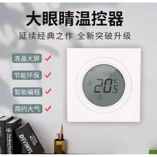 Danfoss thermostat big eye water floor heating thermostat, water distributor, actuator, spot WT-D LCD