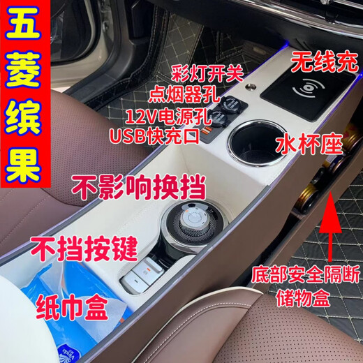 Gongma Wuling Binguo Armrest Box New Binguo Car Central Control Interior Modified Binguo Passage Storage Partition Storage Box Classic Black Binguo Electronic Handbrake Double Layer - With Wired Charging + Wireless Charging + Colorful Lights