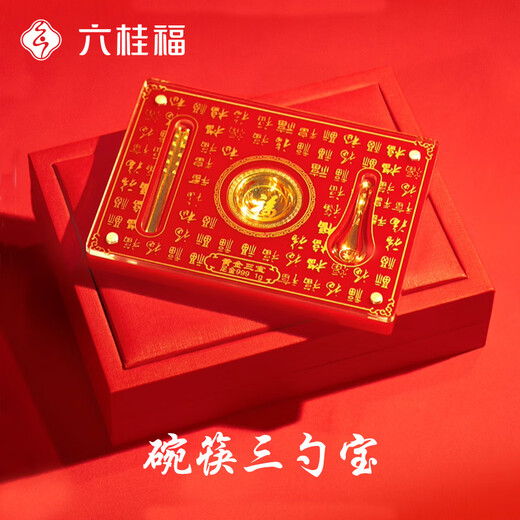 Liuguifu jewelry gold investment gold baby full moon gold bowl and chopsticks three-piece set for baby one year old to give children full moon lottery gift pure gold bowl, chopsticks and spoon three treasures 1g gift box