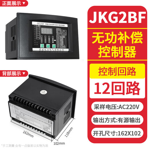Fitz photovoltaic four-quadrant reactive power compensation controller photovoltaic grid-connected capacitor compensation device JKG2BF____sampling voltage 220V