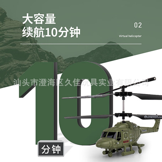Grenzüberschreitender neuer 2,5-Kanal-Fernbedienungshubschrauber USB-Ladegriff Spielzeugflugzeugmodell Kinderfernbedienung Großhandel Shark Fighter
