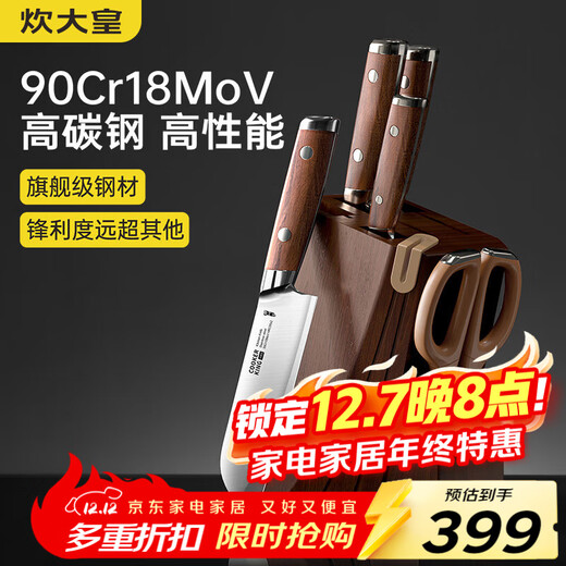 Cui Dahuang Knife Set Slicing Knife Kitchen Combination High-End 9 Chrome Kitchen Knife Bone Chopping Knife Kitchen Household Knife Six-piece Set