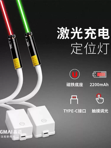 Rechargeable laser light, cutting bed positioning light, infrared light, stone bridge cutting laser, garment factory, clothing factory, wood factory, charging 200mw one-word red light