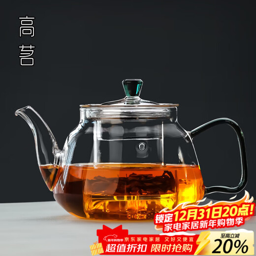 Gaoming glass teapot tea water separation teapot electric ceramic stove open flame heating high borosilicate glass thickened teapot jade teapot single pot 750ml comes with a teapot rope