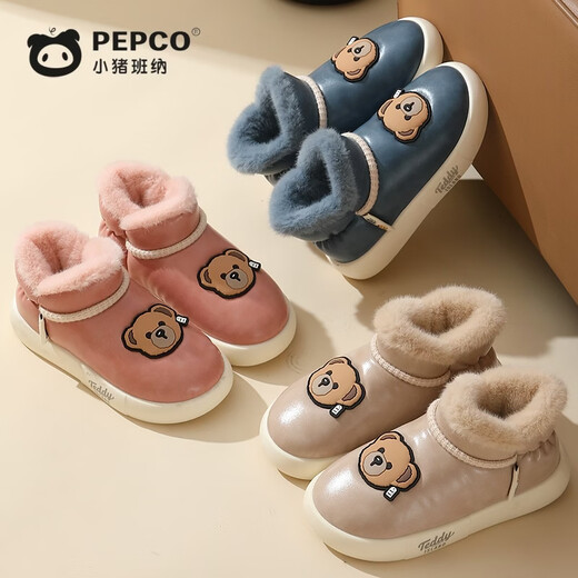 Piggy Banner (PEPCO) children's boys and girls snow boots indoor and outdoor home plus velvet thickened soft bottom bag and warm cotton slippers blue 26
