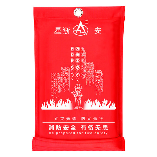 Xingzhe'an fire extinguishing blanket fire blanket certified household fiberglass kitchen household national standard silicone bagged fiberglass 1.2m*1.2m