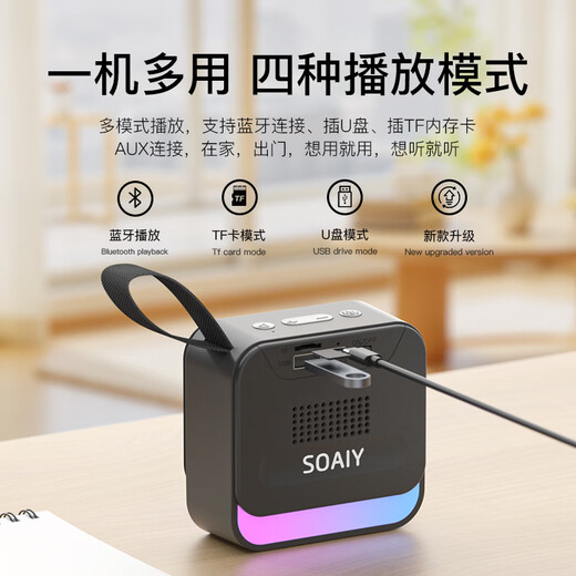 Sony Ericsson (soaiy) Bluetooth audio small outdoor portable plug-in card USB disk music player square dance high volume long battery life wireless small car audio-book singing player SD16 exclusive black