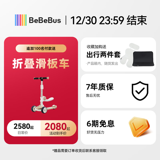 Bebebus child safety seat pilot car for 0-8 years old baby car 360 degree rotation Qianyanhui