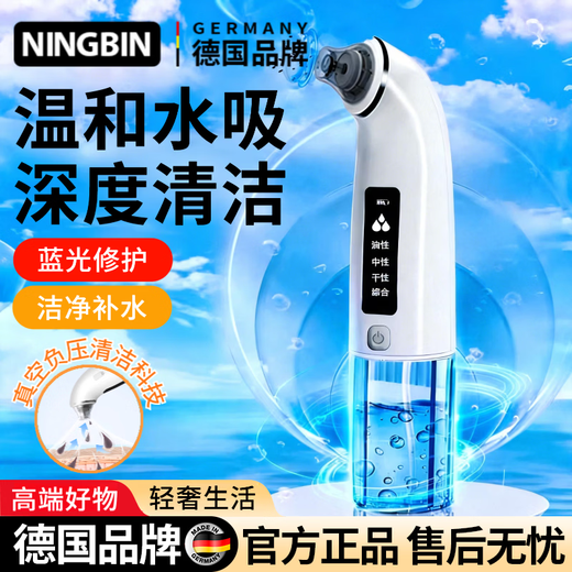 Ningbin German blackhead cleaning artifact visual blackhead suction instrument blackhead suction facial cleanser pore cleaner large suction blackhead suction ice hot compress care beauty instrument cleaning beauty salon same model negative cycle hydrating skin care-deep cleaning-pore shrinking sleeve