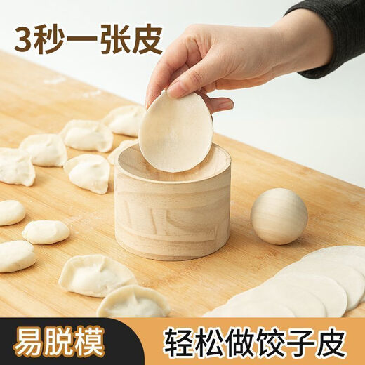 Yong Huan's new wooden round dumpling maker, household dumpling wrapper artifact, water-wrapped non-stick dumpling wrapper kitchen tool, dumpling wrapper press artifact, 1 pack, ball base, selected solid wood