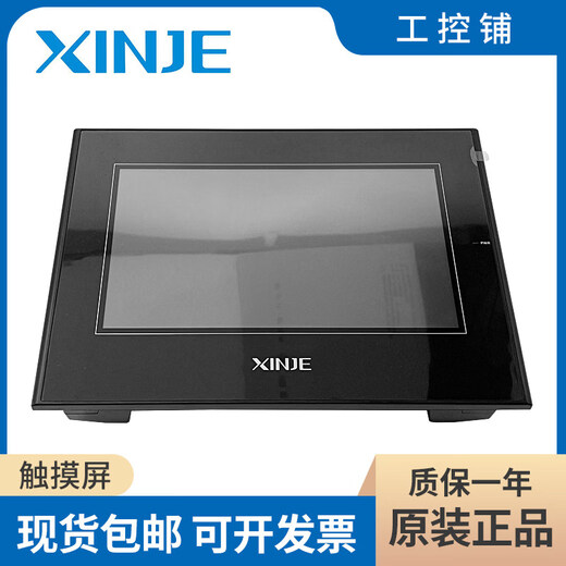 Xinjie touch screen TH465/765-N/A62/TG765S-MT/TG465/TGA63S/62-ET/ 7-inch screen TH765-N
